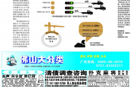 哈巴河要账公司更多成功案例详情